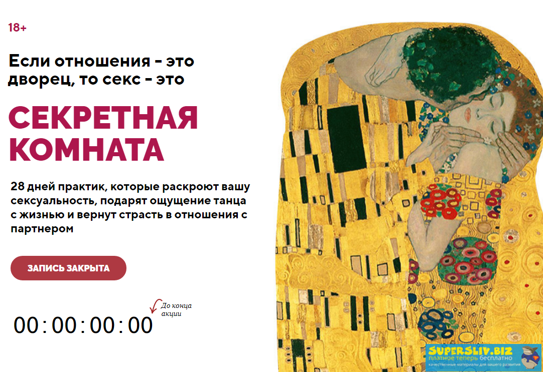 [Аглая Датешидзе, Алексей Разумов] Секретная комна_0.png